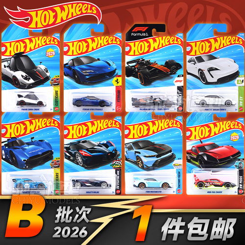 风火轮布加迪保时捷合金车模