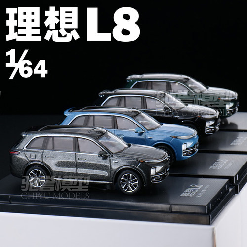 原厂车模 1:64 理想L8 合金汽模型仿真静态收藏摆件小比例车模