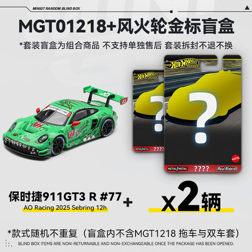 MINIGT 1:64 1218# 保时捷911 GT3R 绿恐龙 合金汽车模型