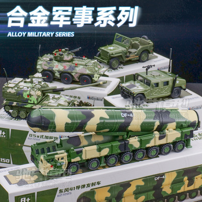 凯迪威小比例军事模型