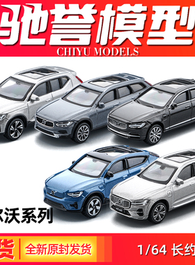 原厂 1/64 沃尔沃 VOLVO XC60合金汽车模型仿真静态摆件迷你小车