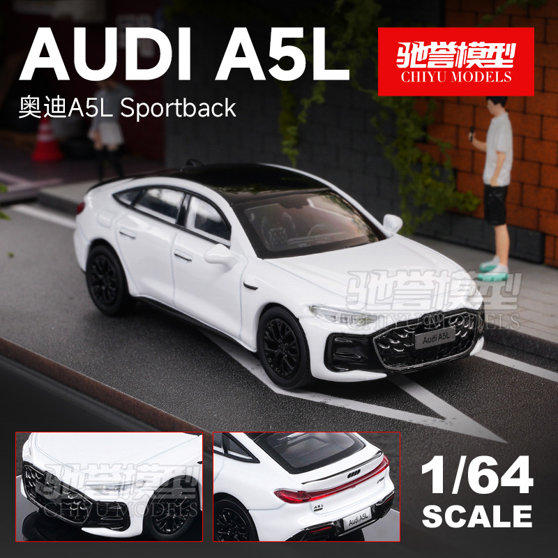 原厂车模 1:64 奥迪A5L Sportback 新款合金汽车模型仿真轿跑摆件