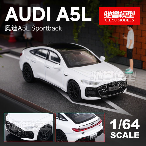 原厂车模 1:64 奥迪A5L Sportback 新款合金汽车模型仿真轿跑摆件