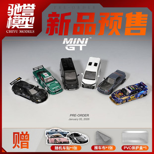 驰誉模型 MINIGT 1:64 丰田埃尔法日产180SX克尔维特GTR合金车模