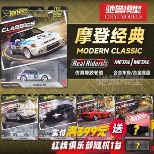 预售 风火轮FPY86摩登经典法拉利保时捷993GT2丰田日产合金车模