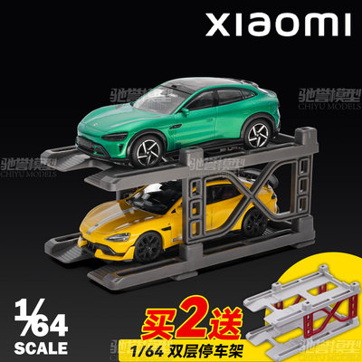原厂小米车模 1:64 小米SU7 Max Ultra 合金汽车模型小比例摆件