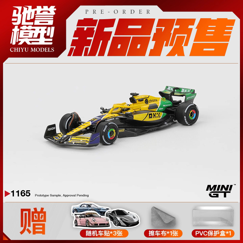 驰誉模型 MINIGT 1:64 #1165 迈凯伦MCL38 皮亚斯特里 合金车模