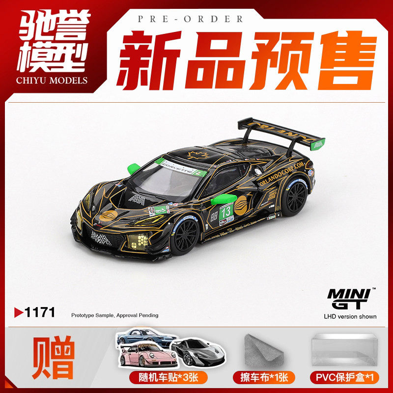 驰誉模型 MINIGT 1:64 #1171 克尔维特Z06 GT3.R 2025 合金车模
