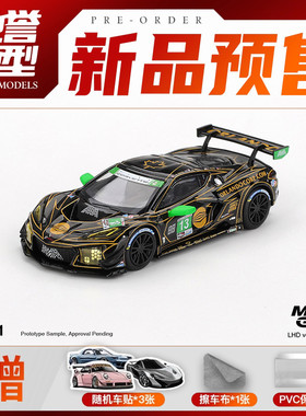 驰誉模型 MINIGT 1:64 #1171 克尔维特Z06 GT3.R 2025 合金车模