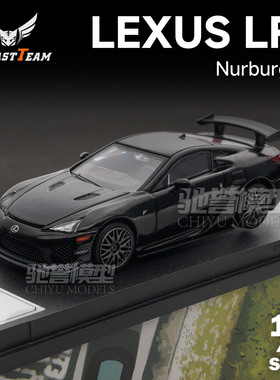 驰誉模型 DCT 1:64 雷克萨斯LFA 纽北赛道版 合金汽车模型