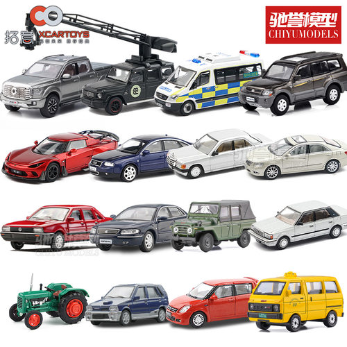 拓意全系列合金汽车模型