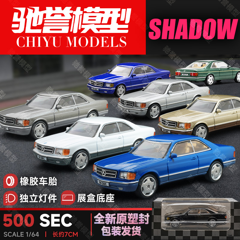 DCT奔驰500SEC合金车模