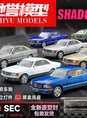 DCT 1:64 奔驰500SEC合金车模仿真小比例汽车模型微缩摆件收藏