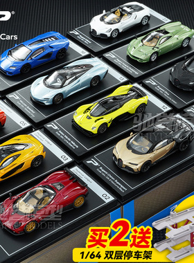 PosterCars PC 1:64 帕加尼保时捷布加迪迈凯伦兰博基尼合金车模