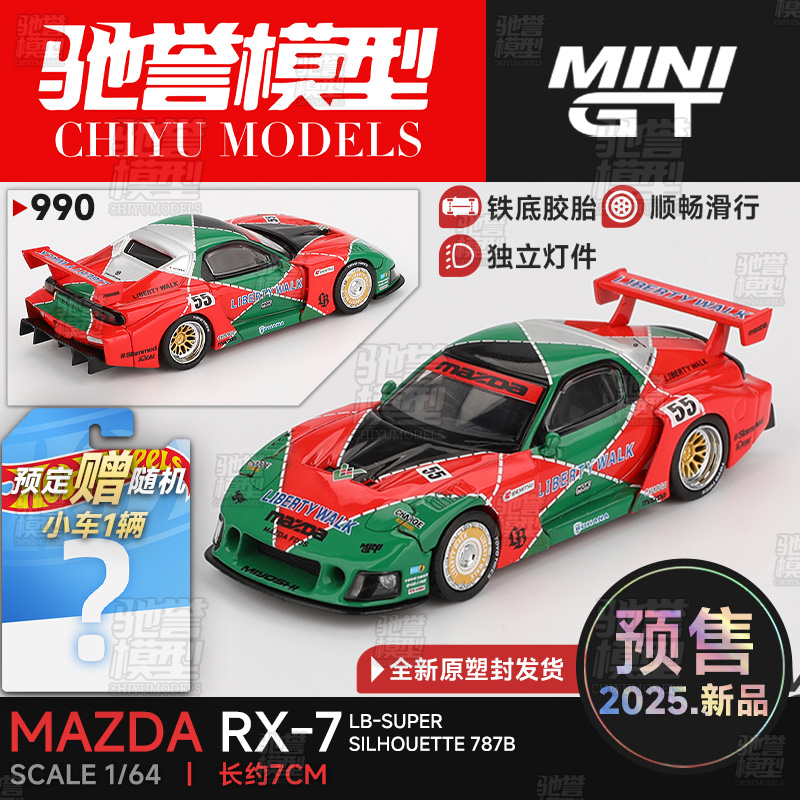 MINIGT 1:64 #990 马自达RX-7 LB-Super Silhouette 787B合金车模