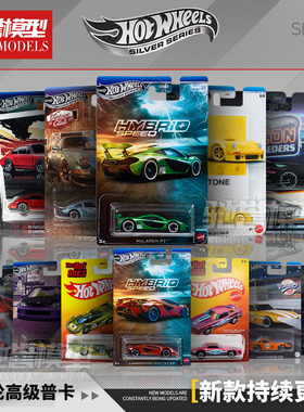 Hotwheels风火轮保时捷布加迪迈凯伦兰博基尼合金车模仿真赛车