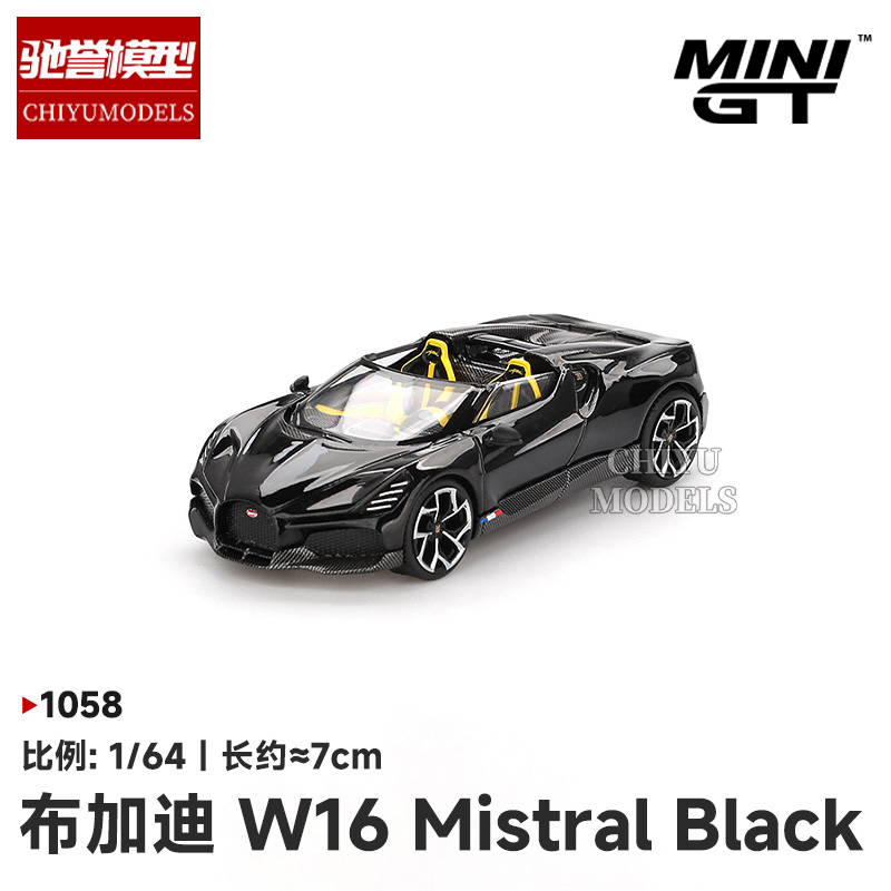 MINIGT 1:64 布加迪米斯特拉尔 W16 Mistral 合金汽车模型 #1058
