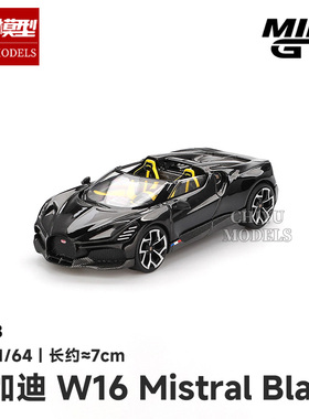 MINIGT 1:64 布加迪米斯特拉尔 W16 Mistral 合金汽车模型 #1058