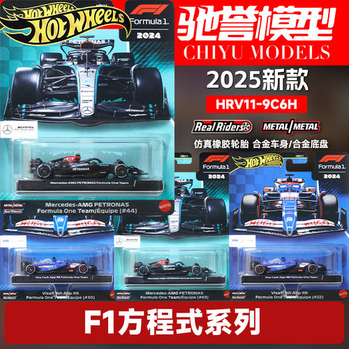 风火轮F1赛车合金小汽车