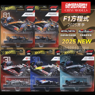 现货 风火轮HRV11金标F1迈凯伦红牛奔驰F1赛车合金汽车模型