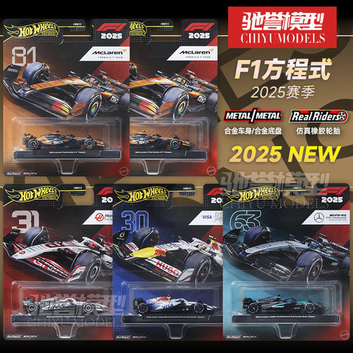现货 风火轮HRV11金标F1迈凯伦红牛奔驰F1赛车合金汽车模型