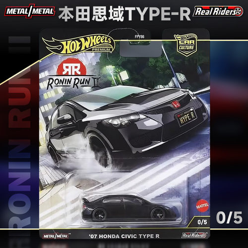 风火轮HotWheels 0号隐藏车 浪人快跑 本田思域TypeR 合金车模