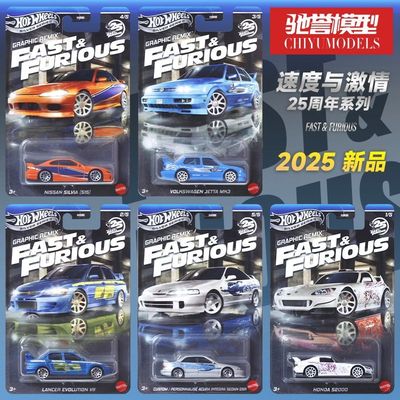 风火轮速度与激情本田S2000三菱EVO本田讴歌尼桑合金车模HNR88