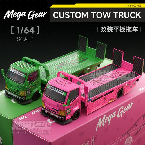 MT164全落地改装平板拖车