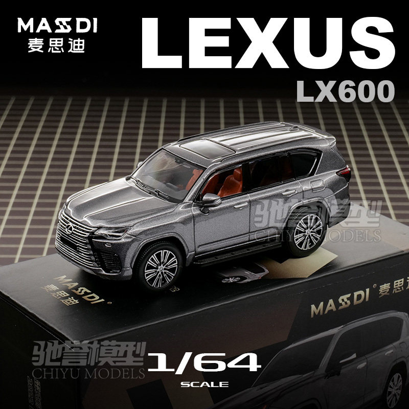 麦思迪 1:64 雷克萨斯LX600 合金汽车模型仿真收藏摆件静态车模