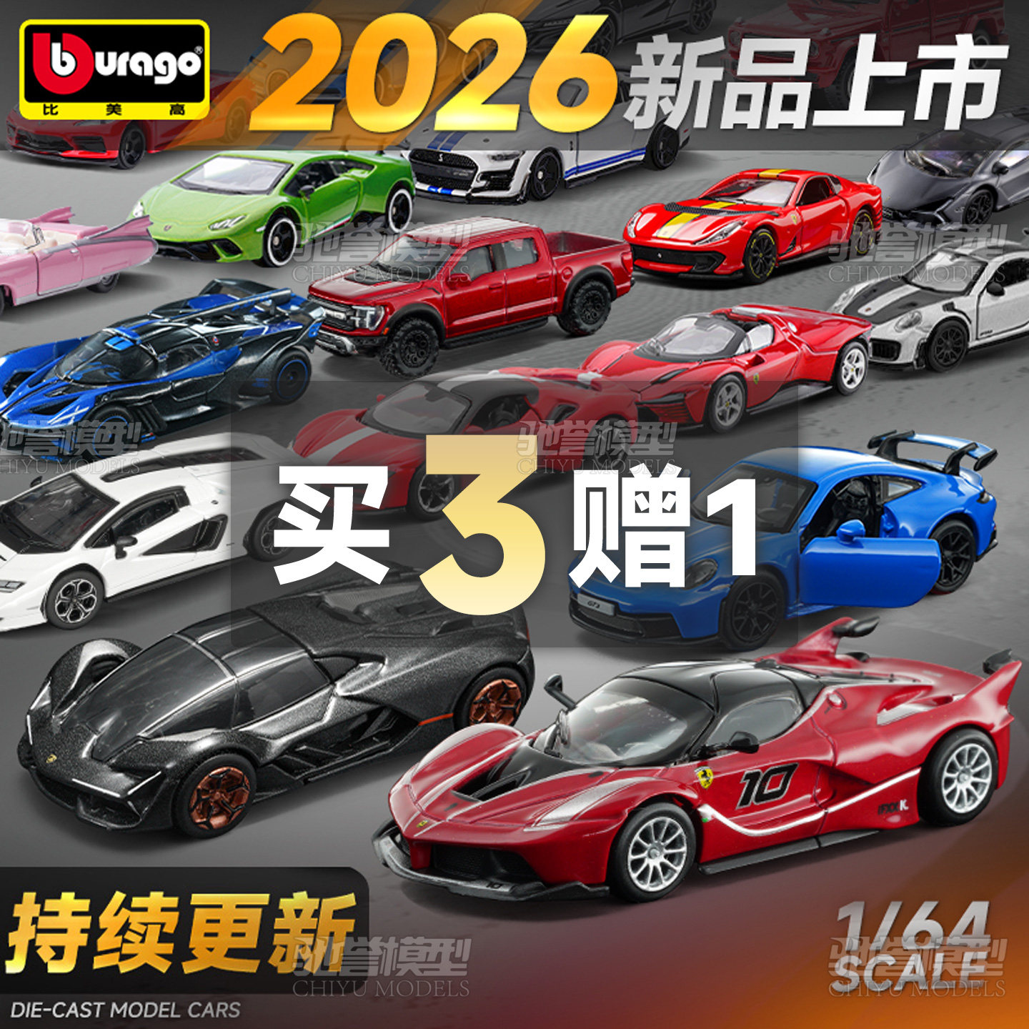 比美高1:64合金车模法拉利SP3仿真保时捷911迷你汽车模型跑车玩具 - 实物图