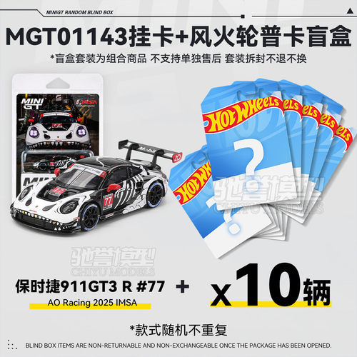 MINIGT 1:64 1143# 保时捷911 GT3 R #77 化骨龙 合金汽车模型