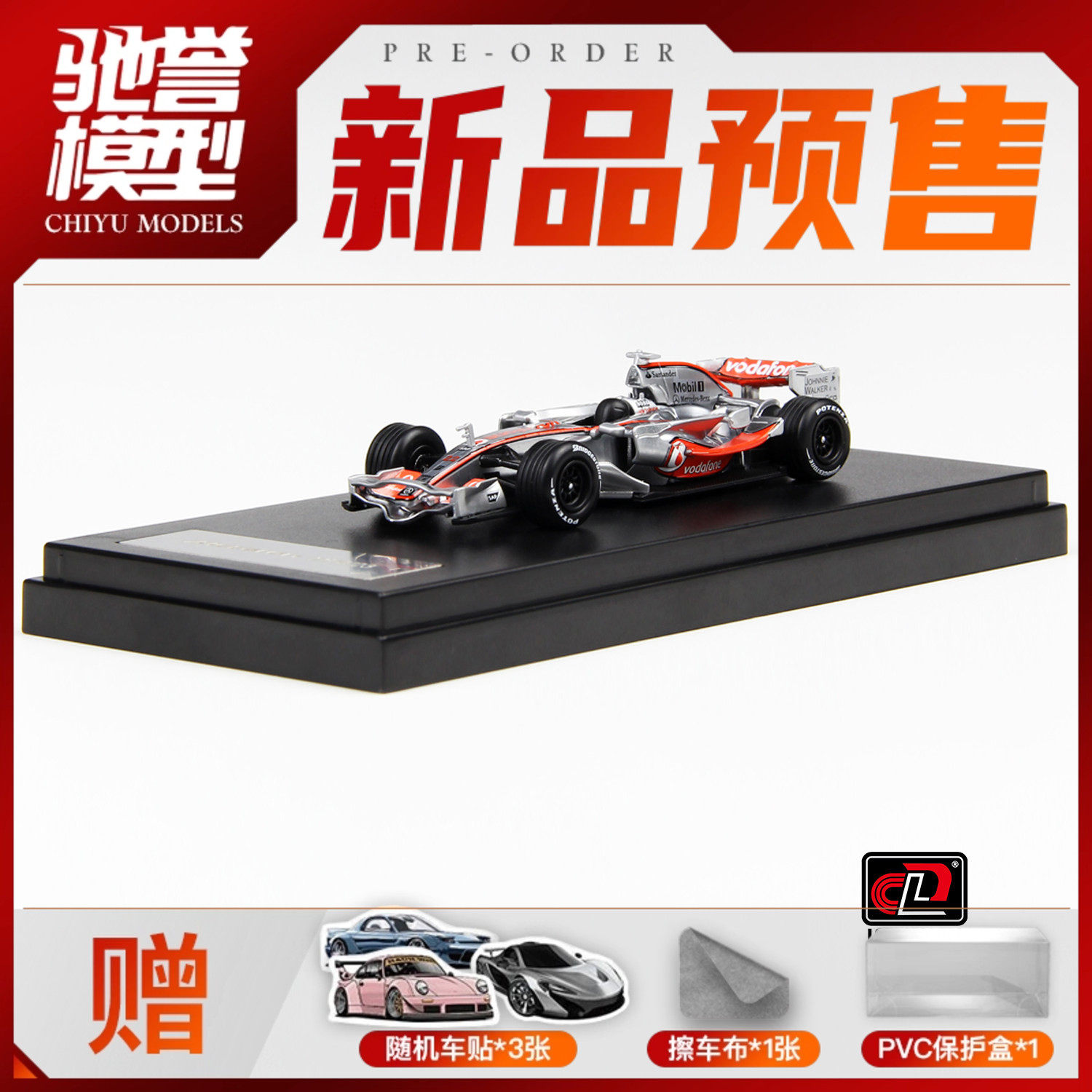 驰誉模型 LCD 1:64 迈凯伦MP4-23 F1赛车 合金汽车模型