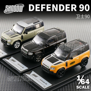 DCT/SHADOW 1:64 路虎卫士90 合金汽车模型仿真收藏摆件越野SUV