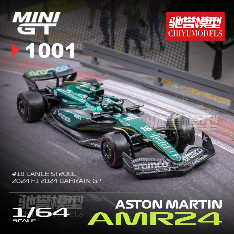 驰誉模型 MINIGT 1:64 #1001 阿斯顿马丁AMR24 斯托尔 合金车模
