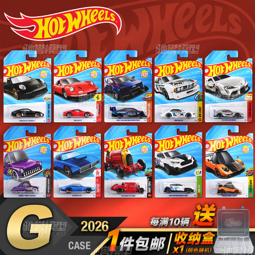 风火轮2026F合金小汽车