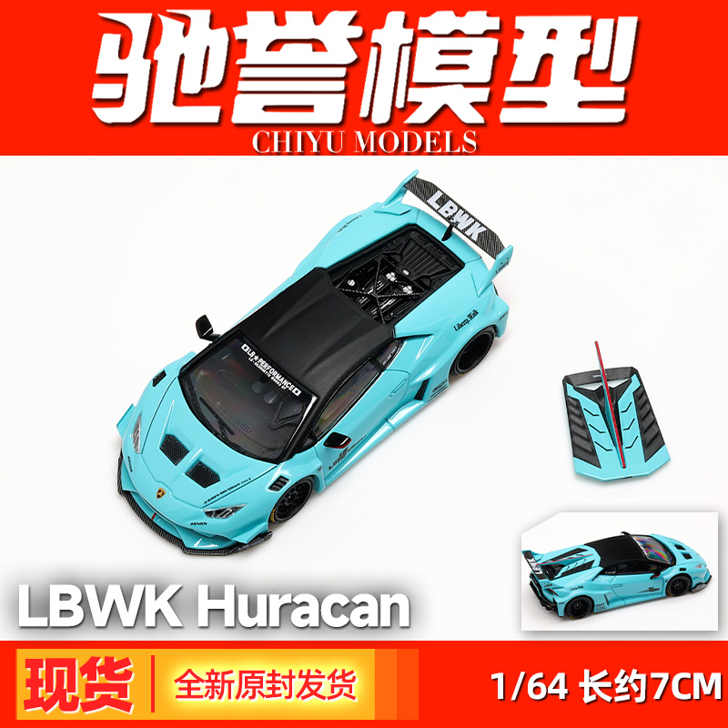 KINGMODEL 1:64 兰博基尼飓风Huracan小牛 LBWK宽体改装 合金车模