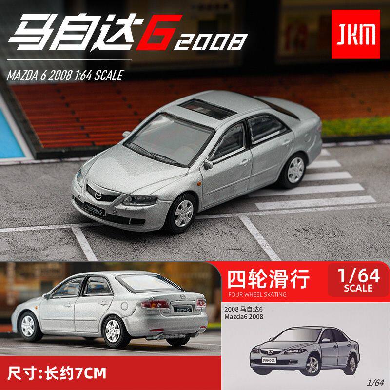 jkm车模1:64 新版马自达6合金车模仿真汽车模型收藏摆件儿童玩具