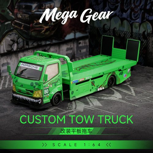 Mega Gear MT 1:64 全落地改装平板拖车 绿恐龙 合金汽车模型