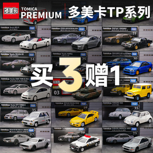 TOMY多美卡TP旗舰黑盒合金小汽车玩具车模仿真跑车GTR儿童礼物