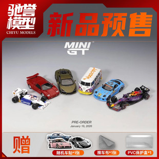 驰誉模型 MINIGT 1:64 兰博基尼马自达RX7红牛RB19F1赛车合金车模