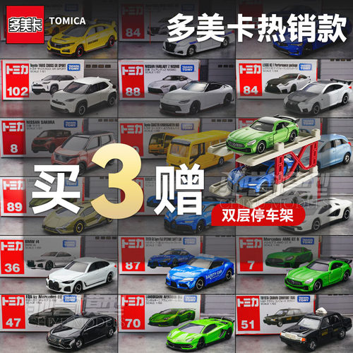 TOMICA/多美卡仿真合金汽车玩具