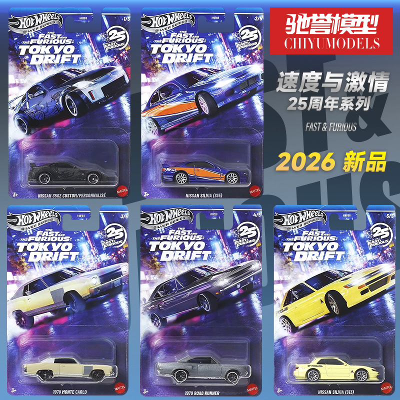 风火轮速度与激情HNR88日产350Z尼桑天际线普利茅斯合金汽车模型