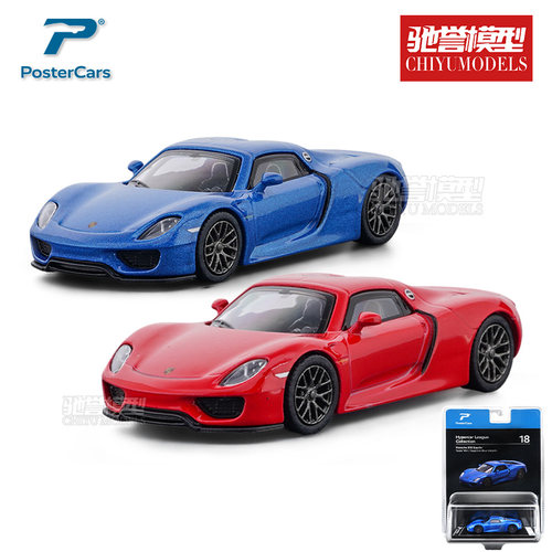 PosterCars 1:64 保时捷 918 Spyder 合金汽车模型仿真超跑车模