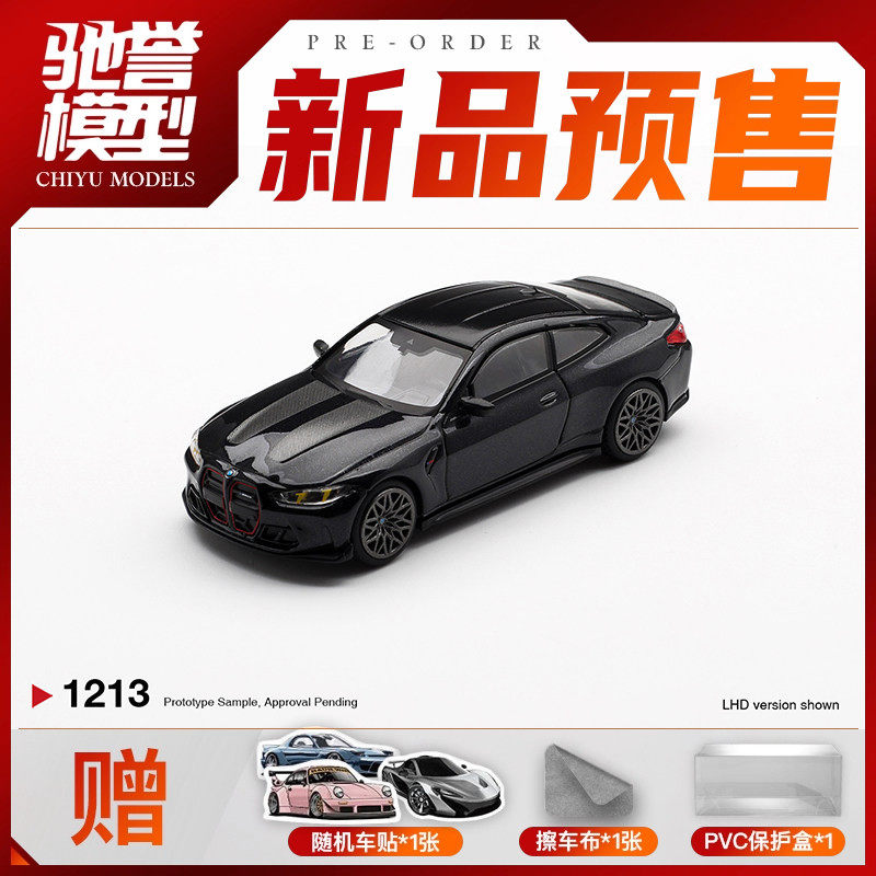 驰誉模型 MINIGT 1:64 #1213 宝马BMW M4 CS 合金汽车模型图片