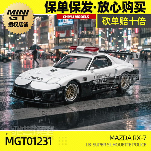 保单保发 MINIGT 1:64 #1231 马自达RX-7 LB-Super 警车 合金车模