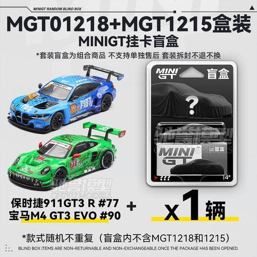 MINIGT 1:64 1218保时捷911GT3R绿恐龙 宝马M4GT3 合金汽车模型