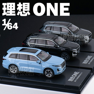 原厂车模 理想ONE 合金汽车模型仿真静态收藏摆件