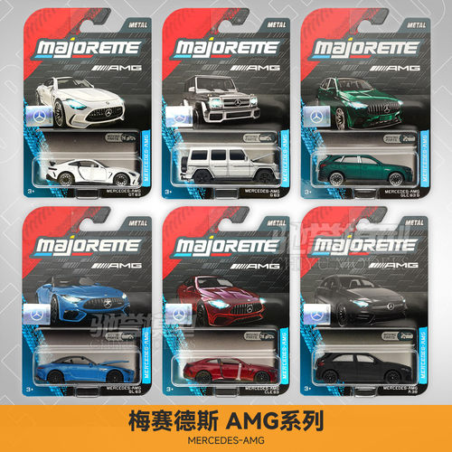 Majorette美捷轮奔驰AMG A35 G63 GT CLE53 合金汽车模型仿真玩具