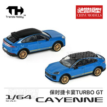 Trends Hobby 1:64 099# 保时捷 卡宴 Turbo GT 合金汽车模型