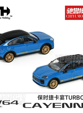 Trends Hobby 1:64 099# 保时捷 卡宴 Turbo GT 合金汽车模型